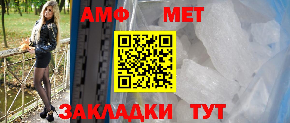 АМФ  Амфетамин 98%  Вход с VPN  Ипатово 