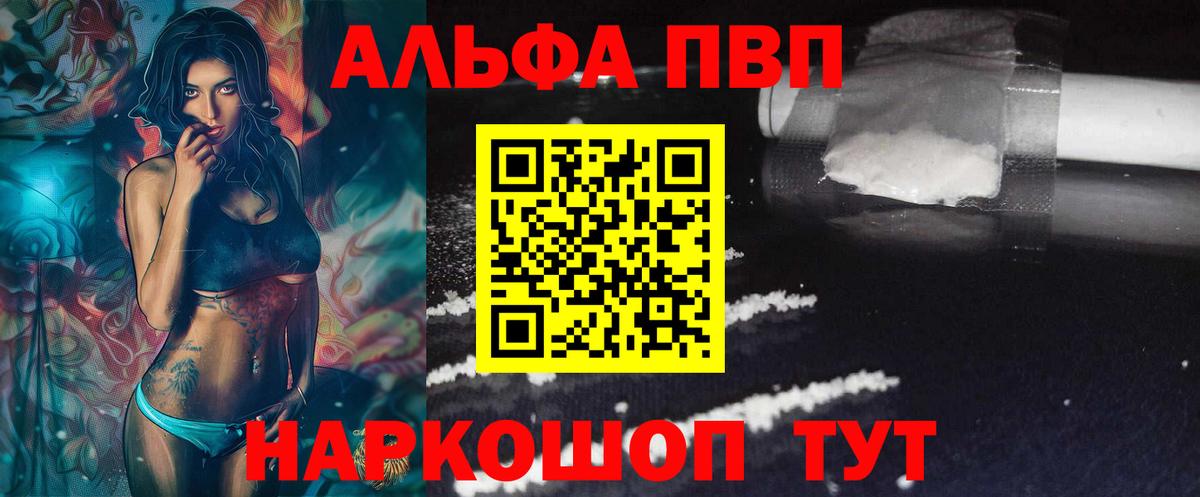 Alpha-PVP VHQ  Alpha PVP Соль  Ипатово  Вход с VPN 