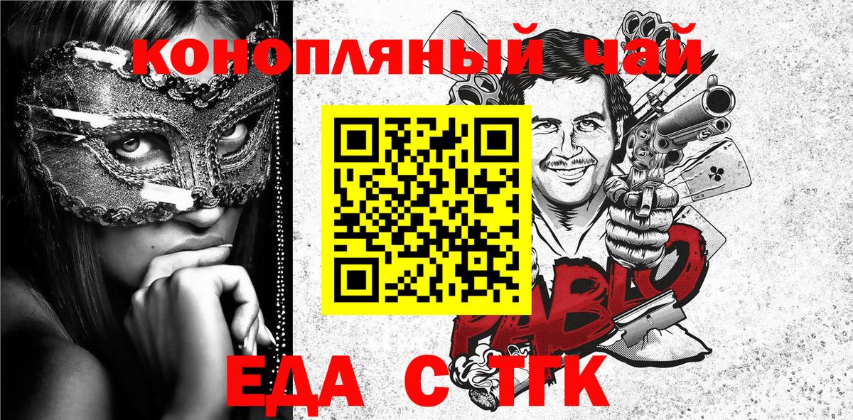 Cannafood конопля Ипатово