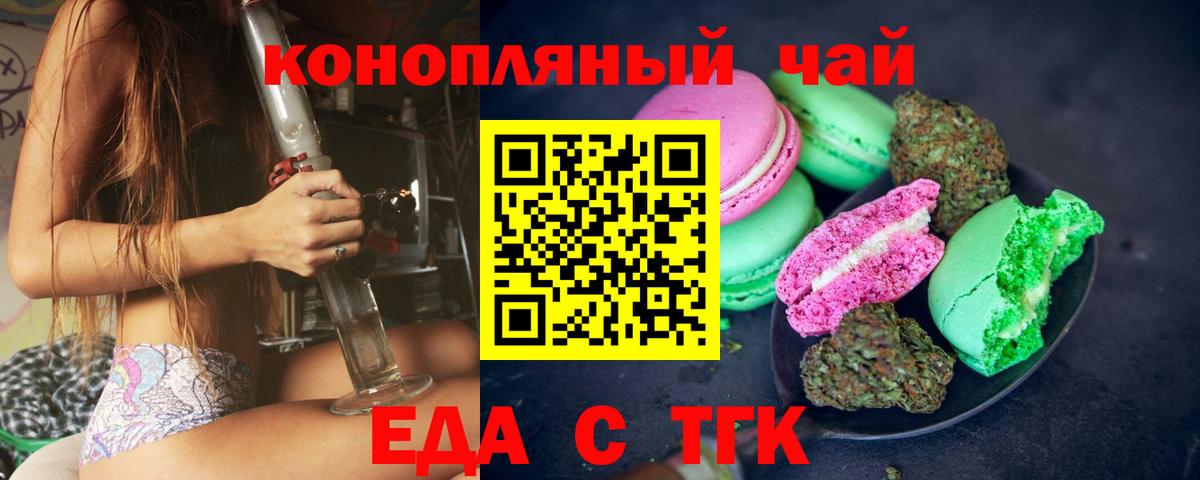 Canna-Cookies конопля  Вход с VPN  Ипатово 