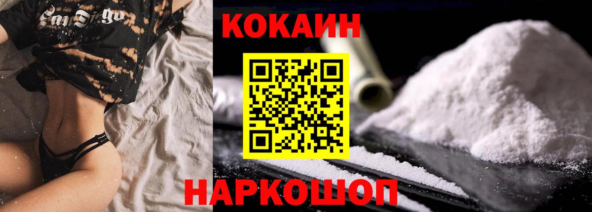 Cocaine FishScale Ипатово