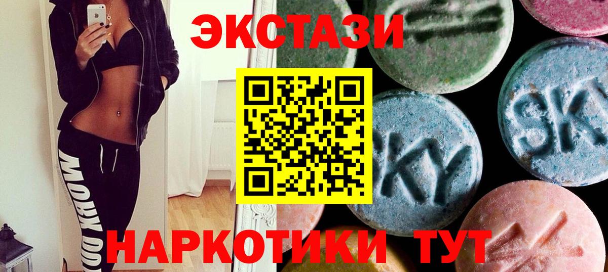 Ипатово  hydra маркетплейс  Вход с VPN  Ecstasy louis Vuitton  Ecstasy 99%  Экстази 