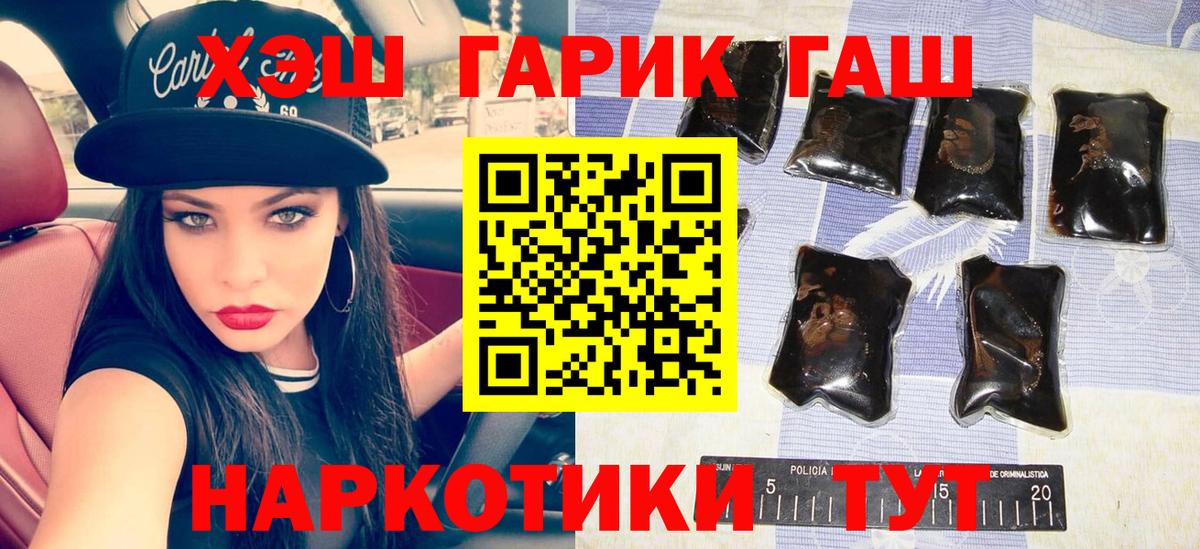 Гашиш индика сатива  ГАШИШ 40% ТГК  Вход с VPN  Ипатово 