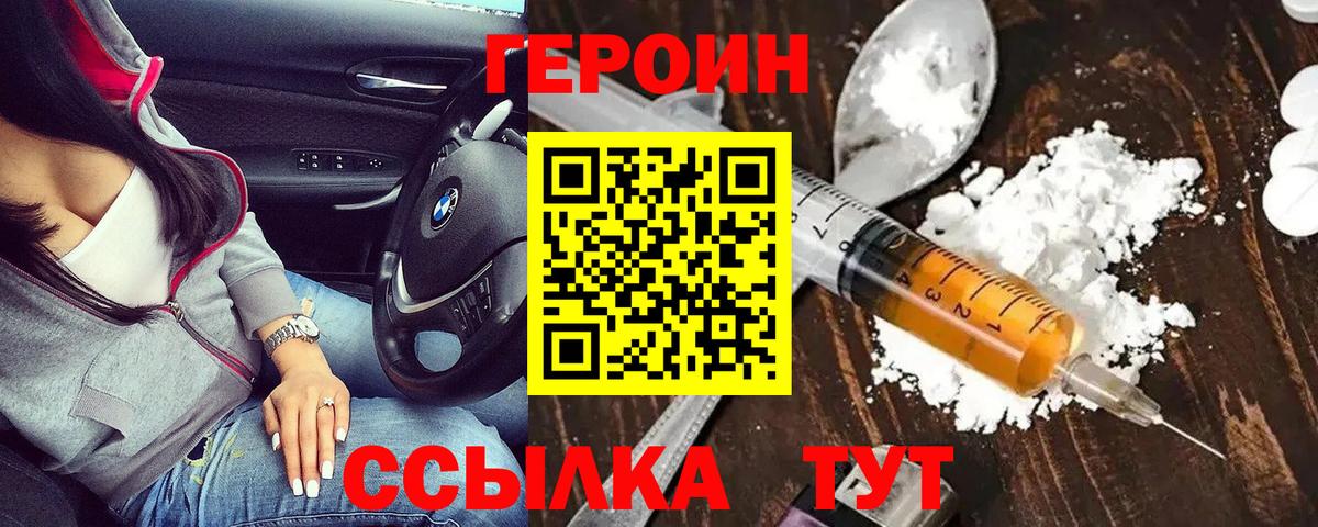Ипатово  Героин герыч  Вход с VPN 