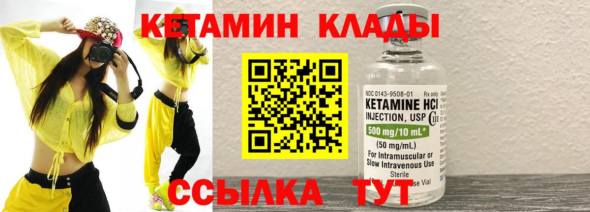 Ипатово  КЕТАМИН VHQ  Кетамин VHQ  Вход с VPN 