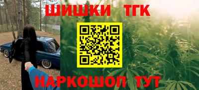 бутират Шелехов