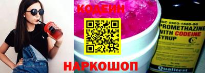бутират Шелехов