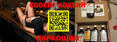 бутират Шелехов