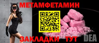 бутират Шелехов