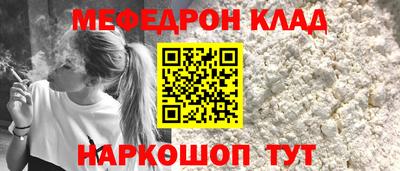 бутират Шелехов