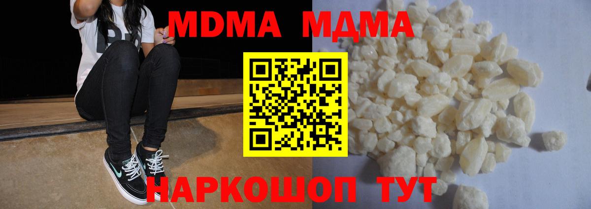 МДМА кристаллы  Вход с VPN  Ипатово  MDMA кристаллы 