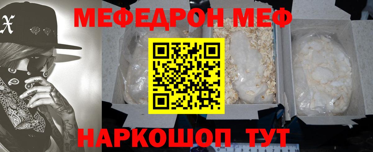 Мефедрон кристаллы  МЯУ-МЯУ 4 MMC  Ипатово  МЯУ-МЯУ  Вход с VPN 