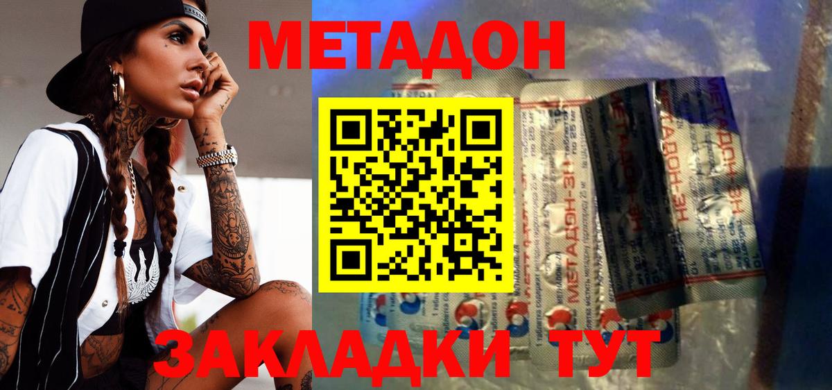 МЕТАДОН VHQ  Вход с VPN  Ипатово  МЕТАДОН VHQ 