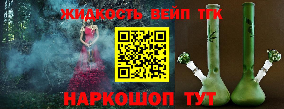 Дистиллят ТГК Wax Ипатово