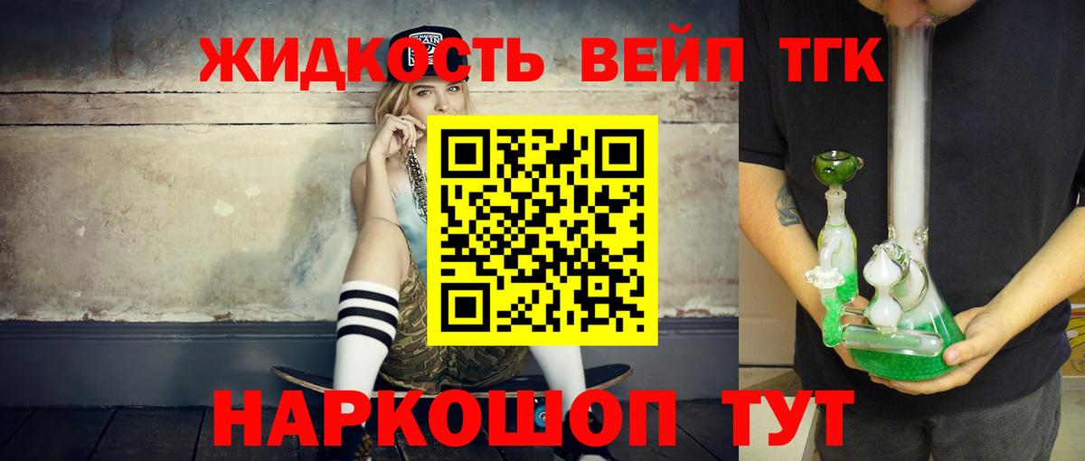 Ипатово  Дистиллят ТГК гашишное масло  Вход с VPN 